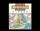 mugen 恐るべき子供たちトーナメント　エキシビジョン