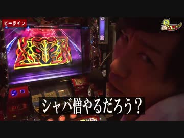 パチスロ【#014後編】くりのツッコませていただきます[by ARROWS SCREEN]