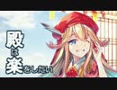 【城プロ:RE】天下睥睨の蛇眼-絶-(難)【気1/平山8/熊本+★5以下/平均Lv58】