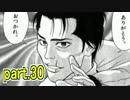 【ゼーガペイン】鬼畜ビンゴクリア目指して　part30【設定5】