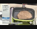 QVC福島 - 取っ手がはずせる！鍋 フライパン ver.朝倉