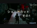 FF15　プティウォス遺跡　大幅ショートカット3種