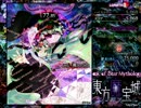 【簡易TAS】東方魔宝城 単発スペル集【東方二次創作】