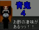 フワッティーに改名したら大波乱な人生に『青鬼』実況プレイpart４
