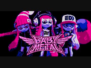 ファミコン音源で〔BABYMETAL　ウ・キ・ウ・キ★ミッドナイト〕