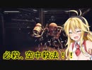 [PS4]マキがニーアオートマタで旅をするだけ　体験版 part1