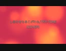 【アカペラ】しあわせもあこがれも/TRY-TONE【女5声】【多重録音】