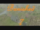 【Banished】　Vanilla　#7　［字幕］