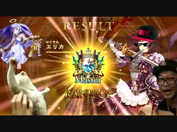 迫真雷迅部 マスター昇格の裏技.arbr