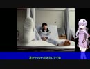 結月爆発　解体18【鈴木爆発VOICEROID実況】