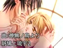腐女子が、タスクさん安眠動画垂れ流す　5回目