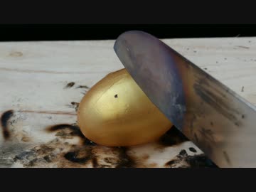 1000度のナイフ VS 金の卵