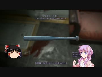 [ゆっくり＆ゆかり]Fallout4解説実況 part27