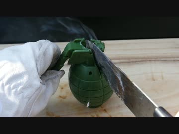 1000度のナイフ VS 手りゅう弾（おもちゃ）