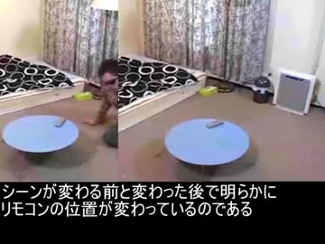 ケーキ以外も動かしていたポルターガイストくん