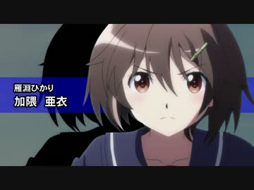 【MAD】ブレイブウィッチーズ ネクサスOP【青い果実】