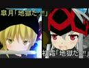 【艦これMMDドラマ】地獄鎮守府1丁目 第18話