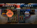 乱れた世を塗り替えたい大徳。2【六品上位】