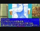 一人暮らしに安らぎを見出しながらTOGfを実況プレイpart 3-2