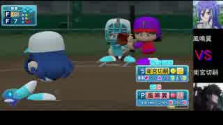 【パワプロドリームカップ】FATEvsシンフォギア【15戦目】part2