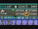 【艦これ】アカン、これじゃボーキがしぬぅ！その2【字幕プレイ】