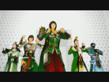 【MMD】蜀でチャンバラジョニー【三國無双】