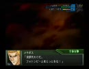 OG2　第２３話　第三の凶鳥　その１