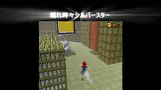 【実況】初めてスーパーマリオ64DSを頑張る【Part22】