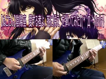 【ぬこたん】陰陽座　愛する者よ、死に候え　を弾いてみた【(*´Д｀)ﾊｧ