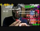 【暗黒放送】パンダもビビるDVグッズ