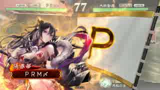 【三国志大戦４】張春香で頑張ってみる1【八品】