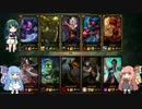 【League of Legends】琴葉姉妹のまったりLoL日記　その19【ヘカリム】