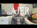 『正月こそ「日本の良さ」を再確認①』久保田信之　AJER2017.1.4(3)