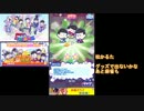 【おそ松さん】たび松 謹賀新年夢物語！イベント紹介