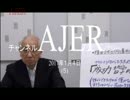 『植田正也の人間力養成講座第7回①』植田正也　AJER2017.1.4(5)