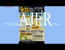 『頑張る社長さんシリーズ第3回』西岡一輝　AJER2017.1.4(9)
