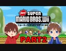 【実況】目隠しマリオpart2