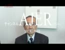 『【特番】＜宍戸駿太郎(その2)①』宍戸駿太郎・梅原克彦　AJER2017.1.4(x1)