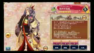 御城プロジェクトRE 指月伏見城 簡易ボイスサンプル