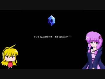 今更過ぎるゆかりさんのFF3【VOICEROID実況】
