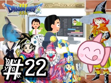 【FC版DQ3】祝30周年！初見でロト三部作制覇！【実況】part22