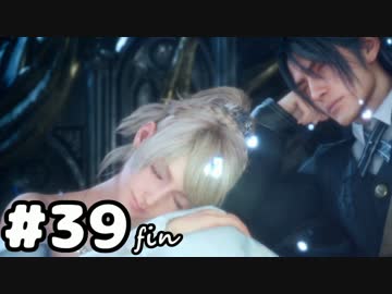 【END】箸も上手く握れない頃からFF信者だった女のFF15◆Part39