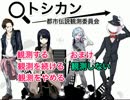《無色実況》「トシカン～都市伝説観測委員会～」part13