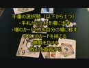フクハナのひとりボードゲーム紹介 No.119『エレメンツ』