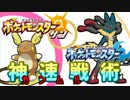 【ポケモン】レート1900代を駆け抜ける神速戦術！【メガルカリオ】
