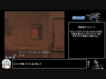 バイオハザードアウトブレイク VHツアーRTA 1:18:44 part3/5