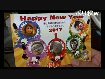 20170103　暗黒放送　リスナーから届いた年賀状全紹介放送　③