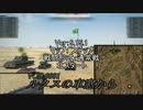 【Wot】ルクスの車窓からVOL.0001【ステップ　通常戦　北スタート】