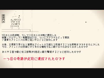 やる夫が雪中の奇跡を起こすようです第四話～後編～