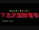 香港で放映された淫夢四章.mpJackieChan